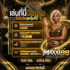 maxxi 88 สล็อต สมัคร